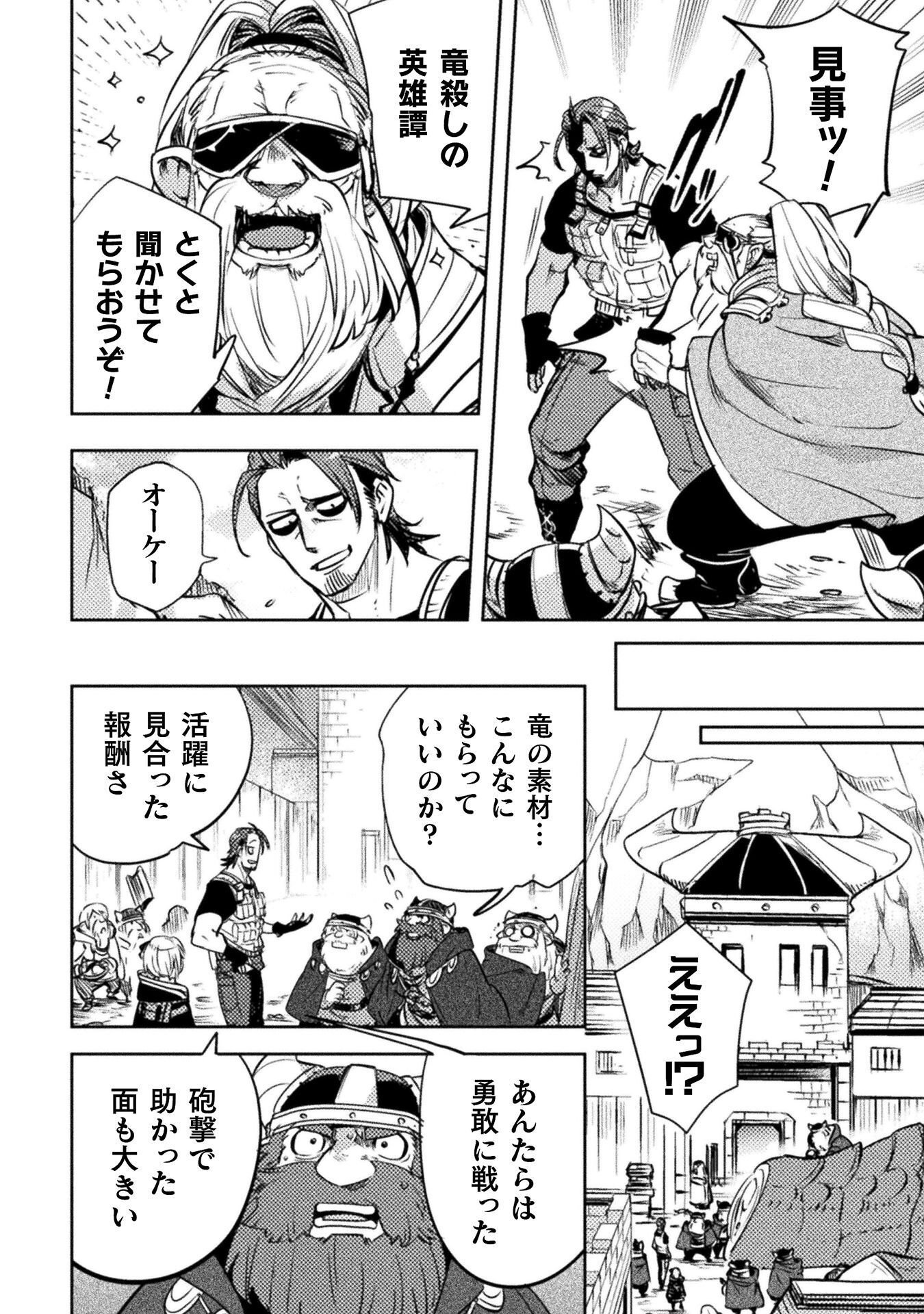 Read THE MARCENARY BOMBER EXPLODE ALL CHEATERS. Chapter 18 [High Quality / Full] - Page 12 - nicomanga.net