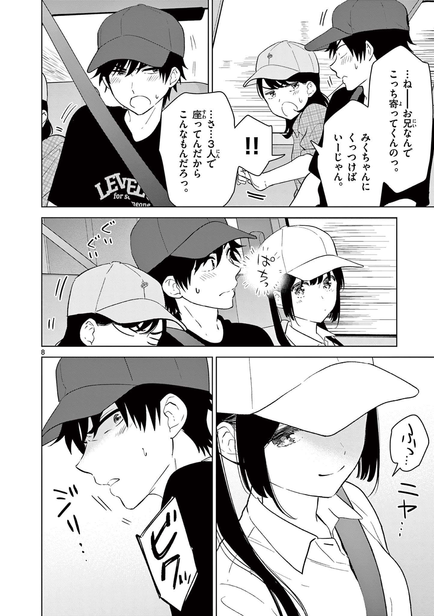 AISHITERU GAME WO OWARASETAI Chap 63 - Pic 8