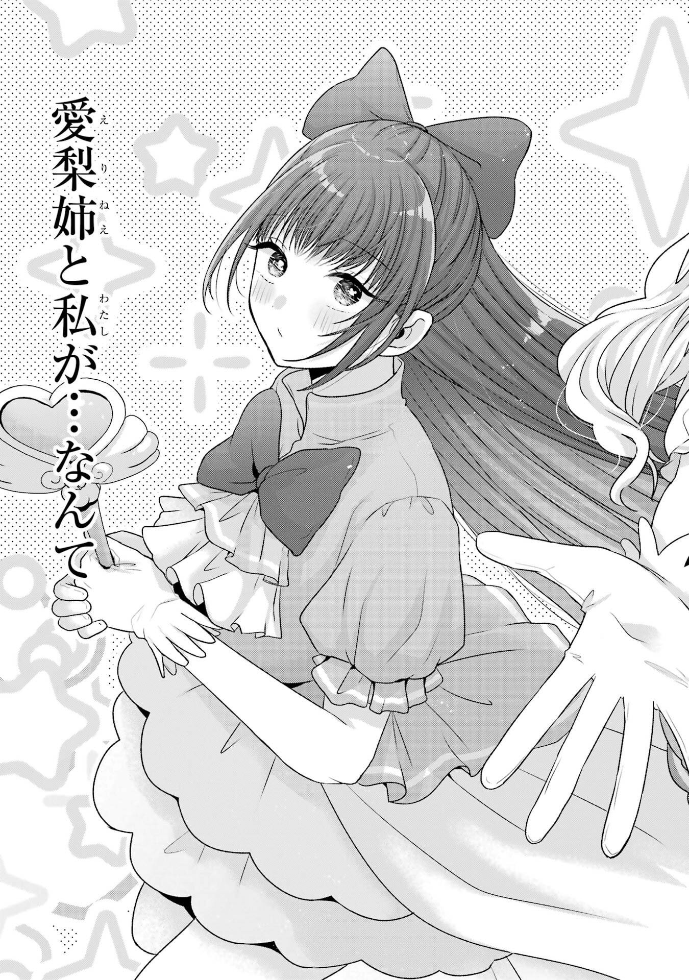 NANJOU-SAN WA BOKU NI DAKARETAI Chap 29 - Pic 47