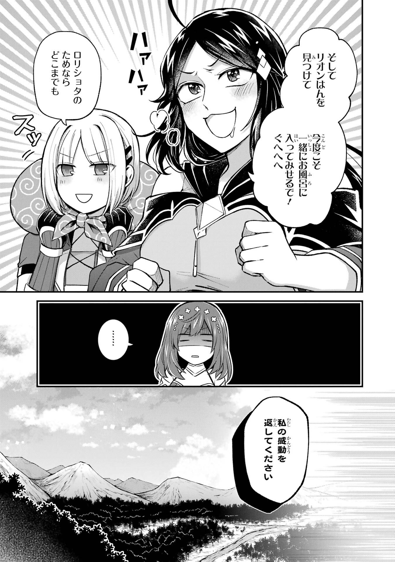 Read TENSEI YUUSHA NO KIMAMA TABI Chapter 21 [High Quality / Full] - Page 13 - nicomanga.net