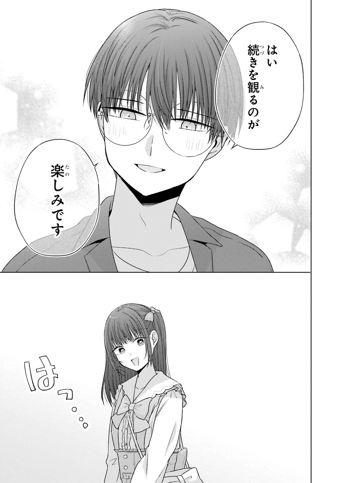 NANJOU-SAN WA BOKU NI DAKARETAI Chap 29 - Pic 33