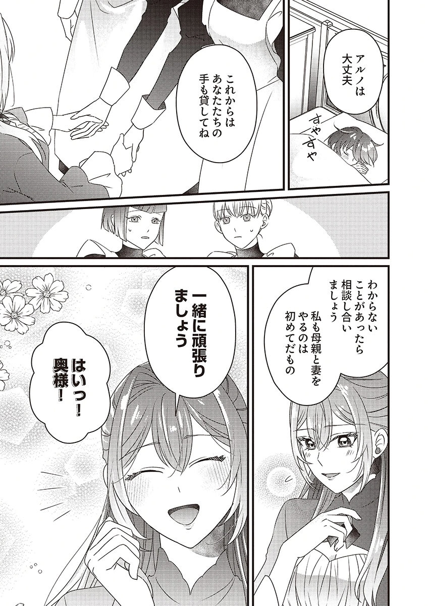KANPEKI NA (MOTO) OUTAISHIHI WA MAMAHAHA DATTE OTENOMONO! Chapter 2 - Page 7