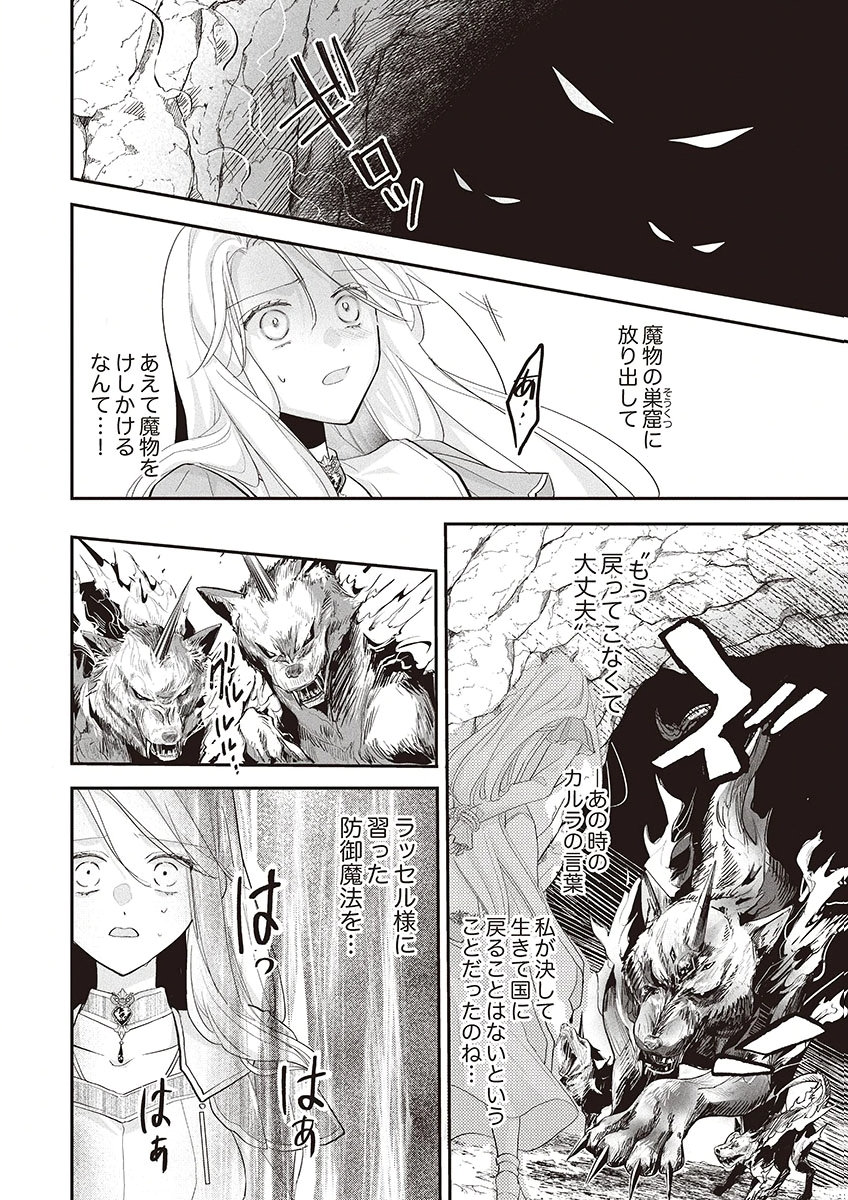 NISEMONO DA TO TEKIKOKU NI TSUIHOU SAREMASHITA GA, DOUYARA HONMONO NO SEIJO WA WATASHI NO YOU DESU. - RAW Chapter 1 page 34 - nihonkuni.com