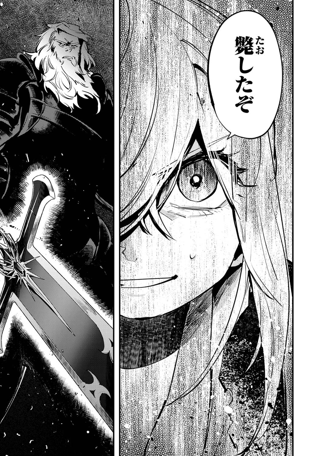 SHURA YOUJO NO EIYUUTAN: HANPASHA TO IWA RETA YOUHEI, YOUJO NI TENSEI SHITE NARIAGARU Chapter 9 page 7 - nihonkuni.com