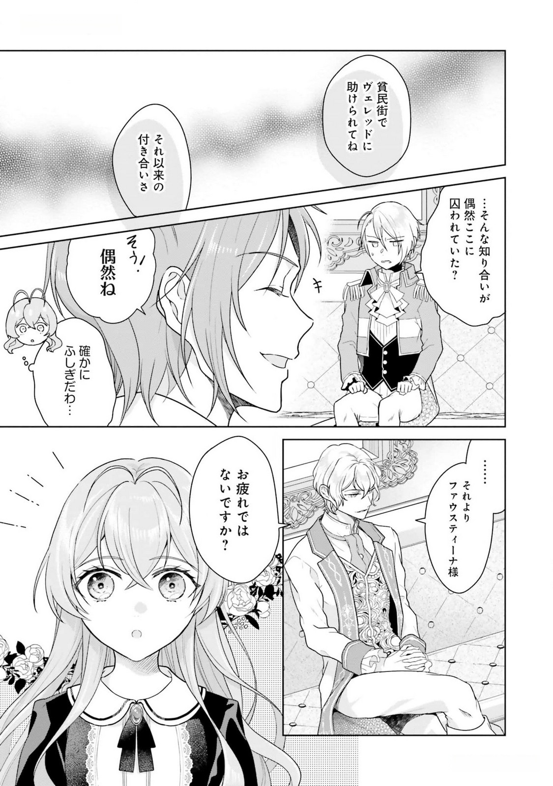 KONYAKU HAKI WO SHITA REIJOU WA GAMAN WO TOMEMASHITA Chap 10 - Pic 16