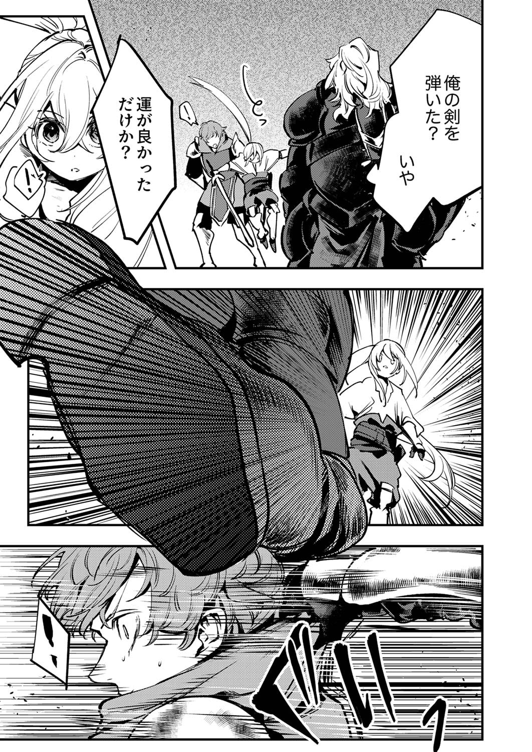 SHURA YOUJO NO EIYUUTAN: HANPASHA TO IWA RETA YOUHEI, YOUJO NI TENSEI SHITE NARIAGARU Chapter 7 page 3 - nihonkuni.com