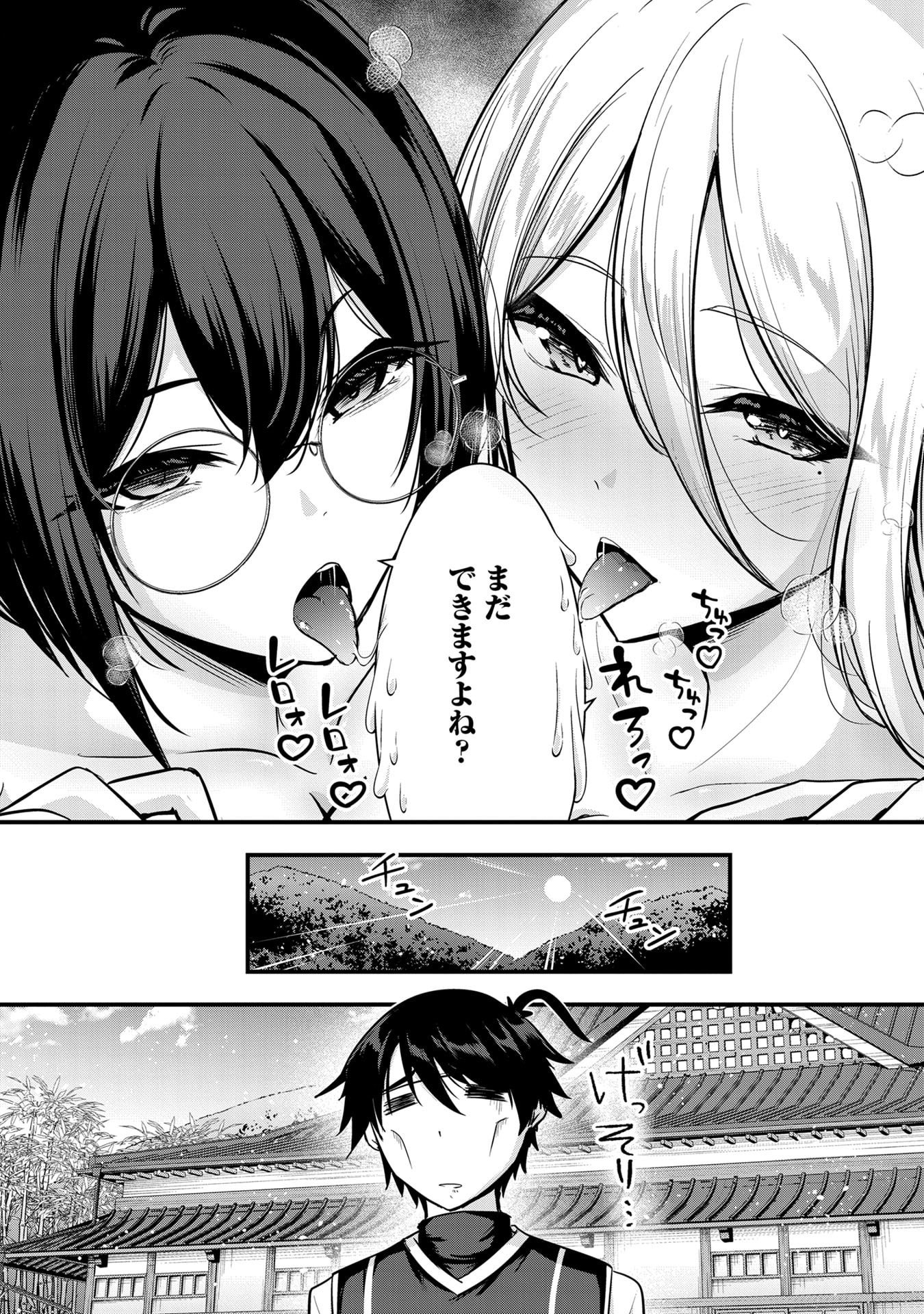 YUUSHA-SAMA, SAKUYA MO OTANOSHIMI DESHITA NE. - RAW Chapter 60.5 page 12 - nihonkuni.com