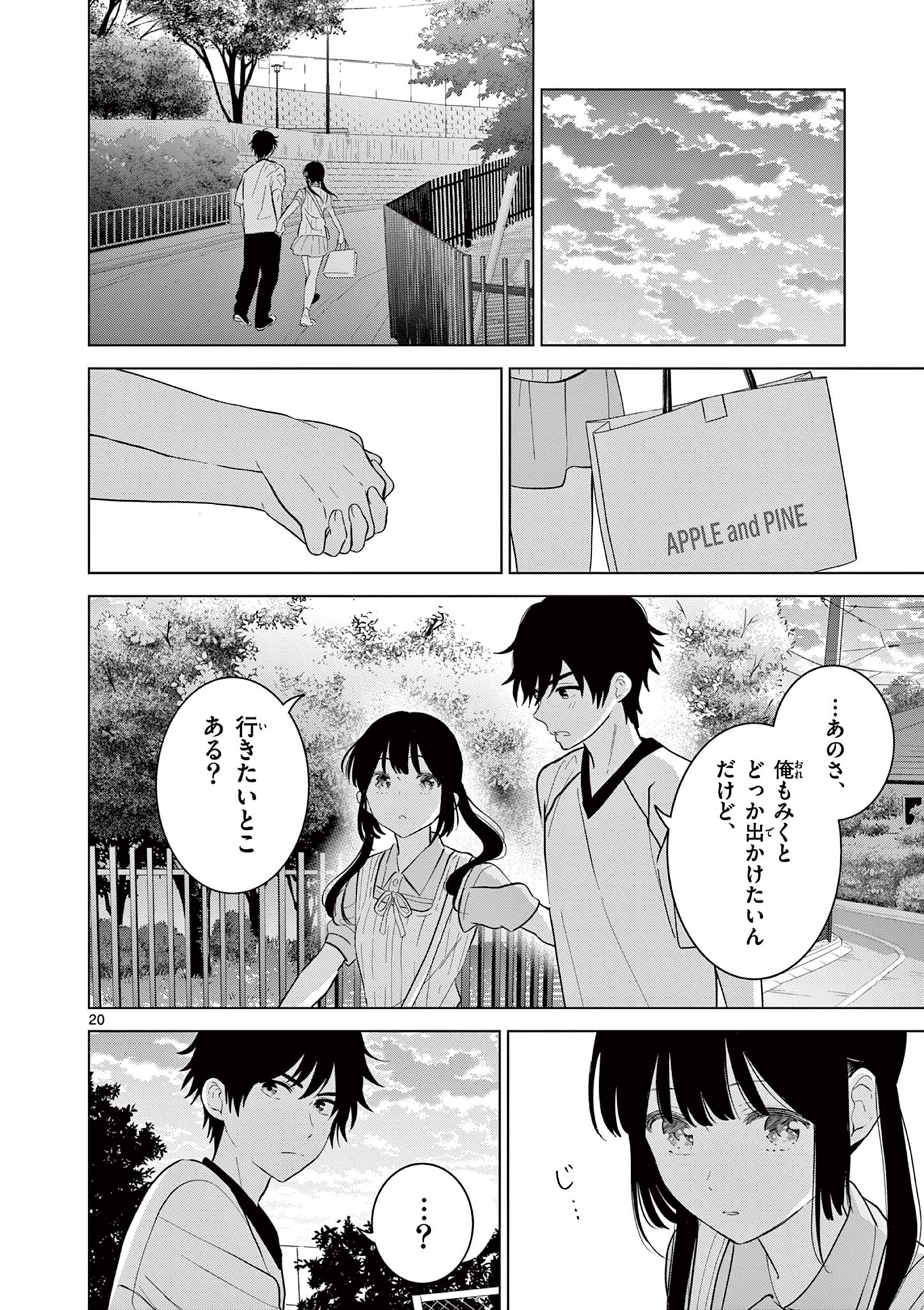 AISHITERU GAME WO OWARASETAI Chap 64 - Pic 20