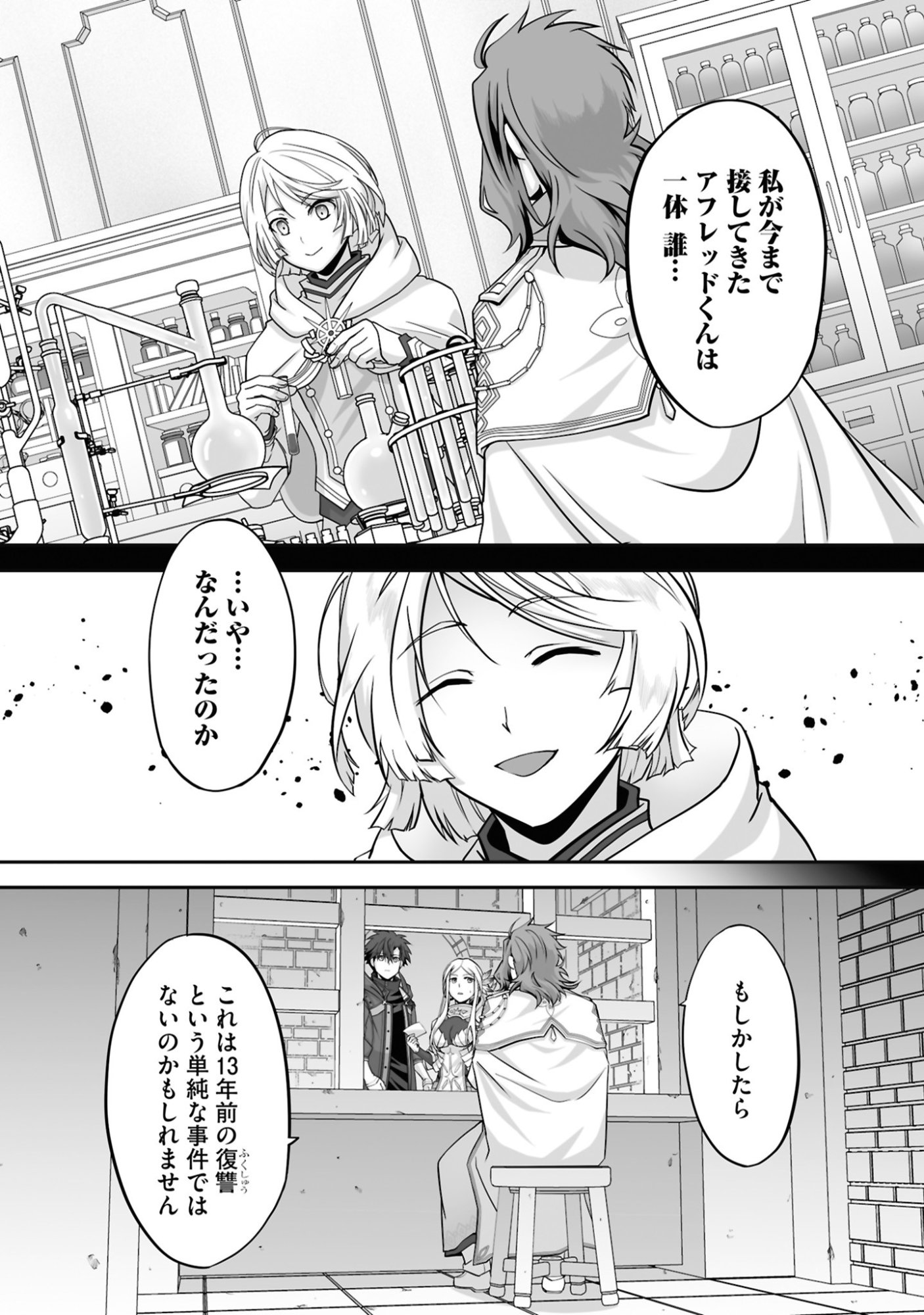 ISSHUN DE CHIRYOU SHITEITA NO NI YAKUTATAZU TO TSUIHOU SARETA TENSAI CHIYUSHI, YAMI HEALER TOSHITE TANOSHIKU IKIRU Chap 27 - Pic 10