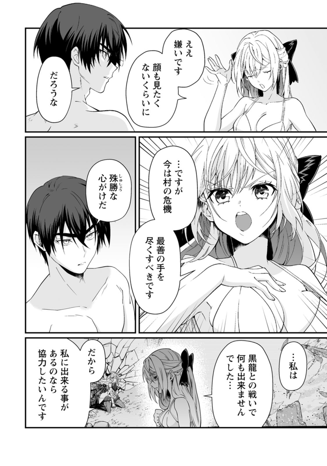 TEISOU GYAKUTEN SEKAI DE YUIITSU NO OTOKO KISHI NO ORE, ONNA KISHI GAKUEN NI NYUUGAKU SHITARA NAZEKA EIYOU ATSUKAI SARETA ~ZETSURIN SKILL DE HAREM MUSOU~ RAW Chap 10 - Pic 2