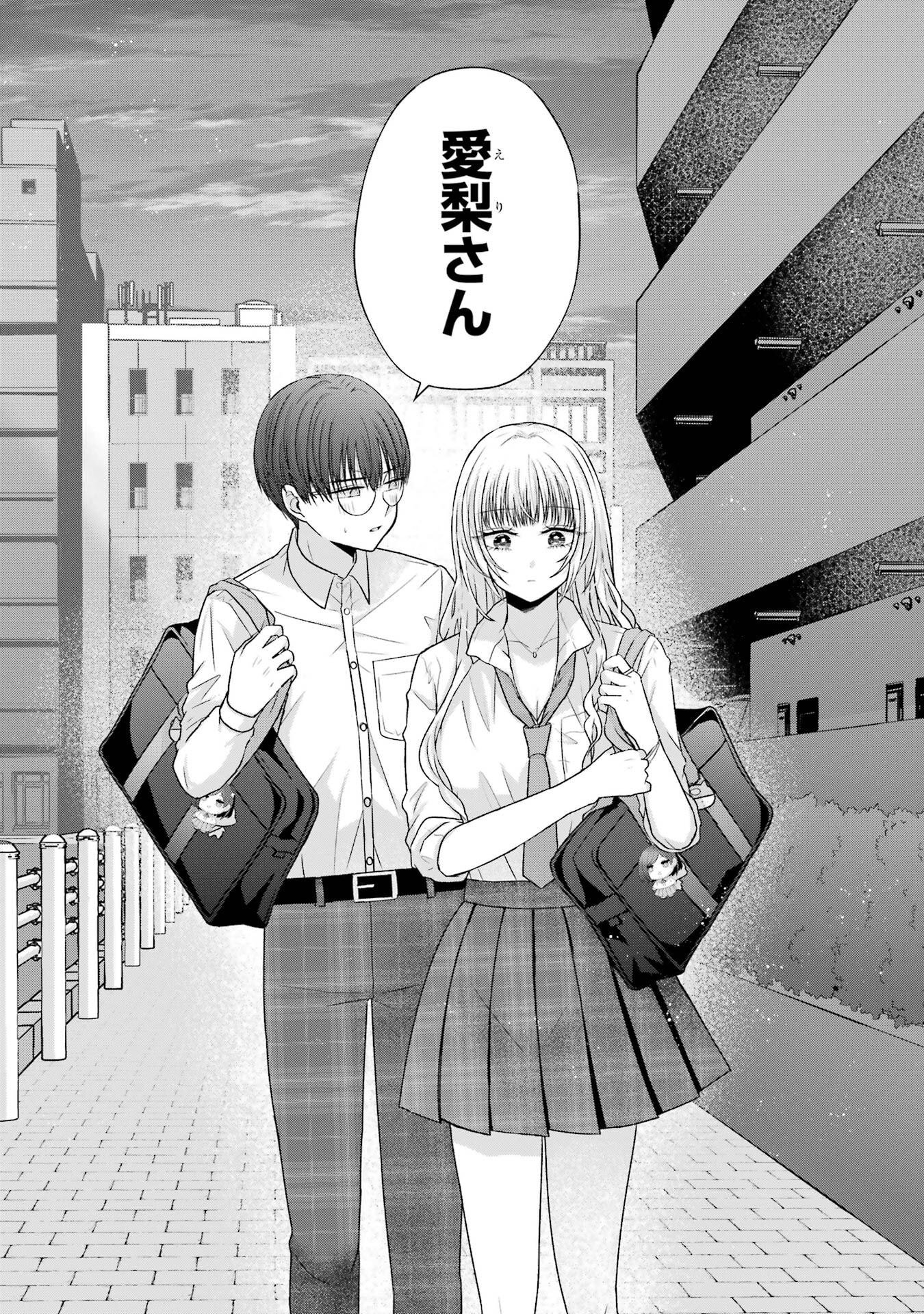 NANJOU-SAN WA BOKU NI DAKARETAI Chap 28 - Pic 44