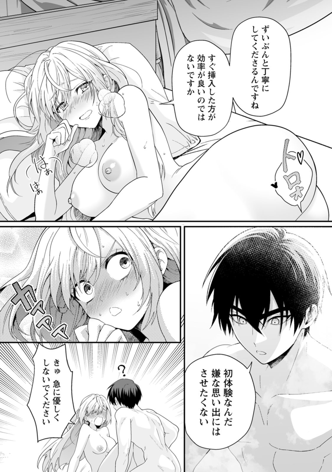 TEISOU GYAKUTEN SEKAI DE YUIITSU NO OTOKO KISHI NO ORE, ONNA KISHI GAKUEN NI NYUUGAKU SHITARA NAZEKA EIYOU ATSUKAI SARETA ~ZETSURIN SKILL DE HAREM MUSOU~ RAW Chap 10 - Pic 10