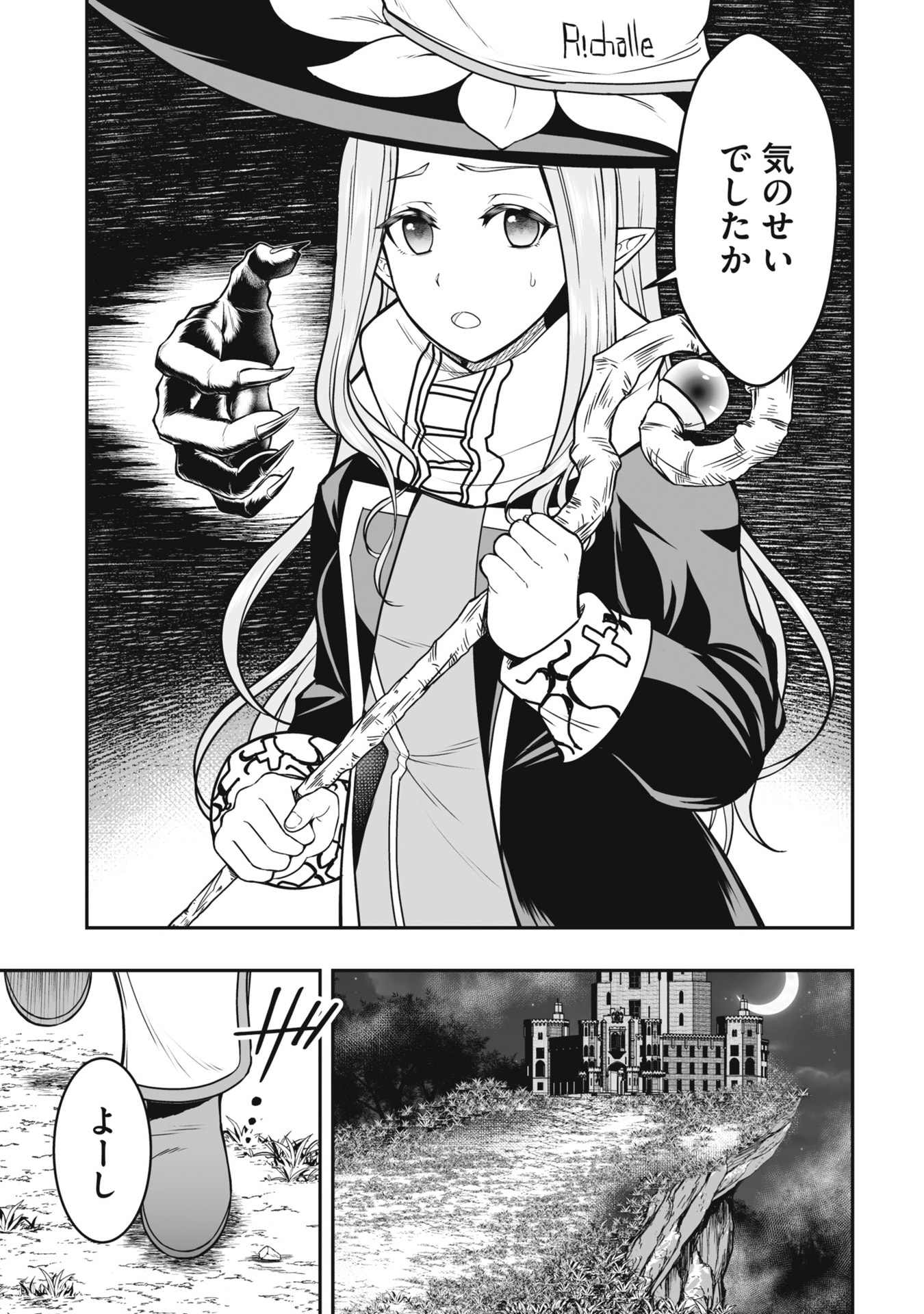 TENSEI TANTOU MEGAMI GA 100-NIN ITANODE CHEAT SKILL 100-KO MORAETA Chap 20 - Pic 29