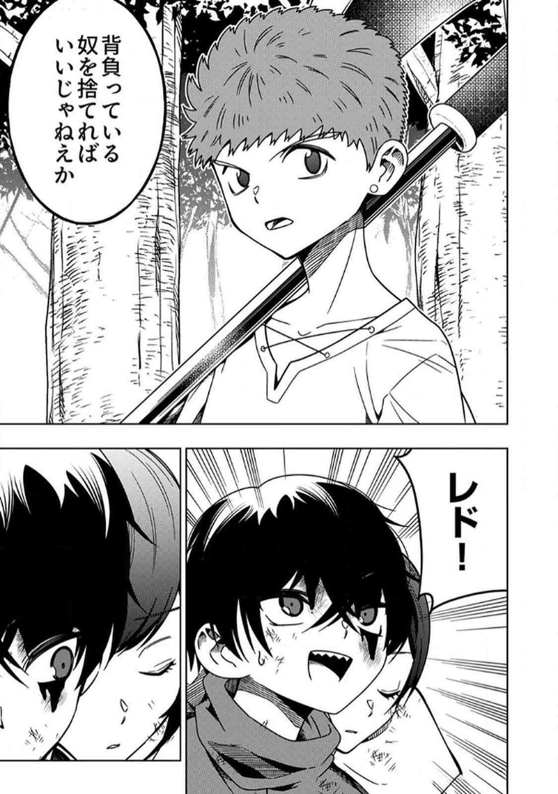 TOKI NO ORI: SHI NI MODORI NO REISOU TSUKAI, [COPY] NOURYOKU DE SAIKYOU E TO ITARU Chapter 9 - Page 5