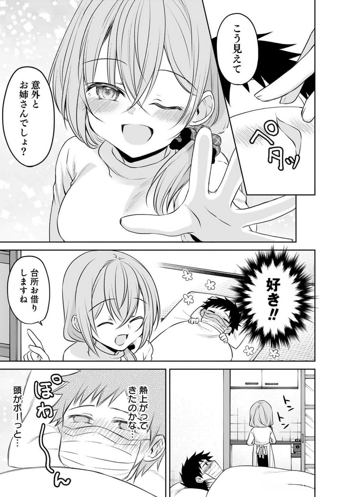 UCHI NO KAISHA NO CHIISAI SENPAI NO HANASHI Chapter 95 page 9 - nihonkuni.com