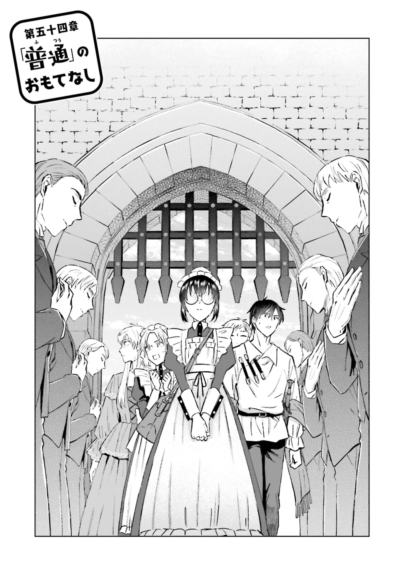 SHABA NO "FUTSUU" WA MUZUKASHII Chapter 54 page 1 - nihonkuni.com