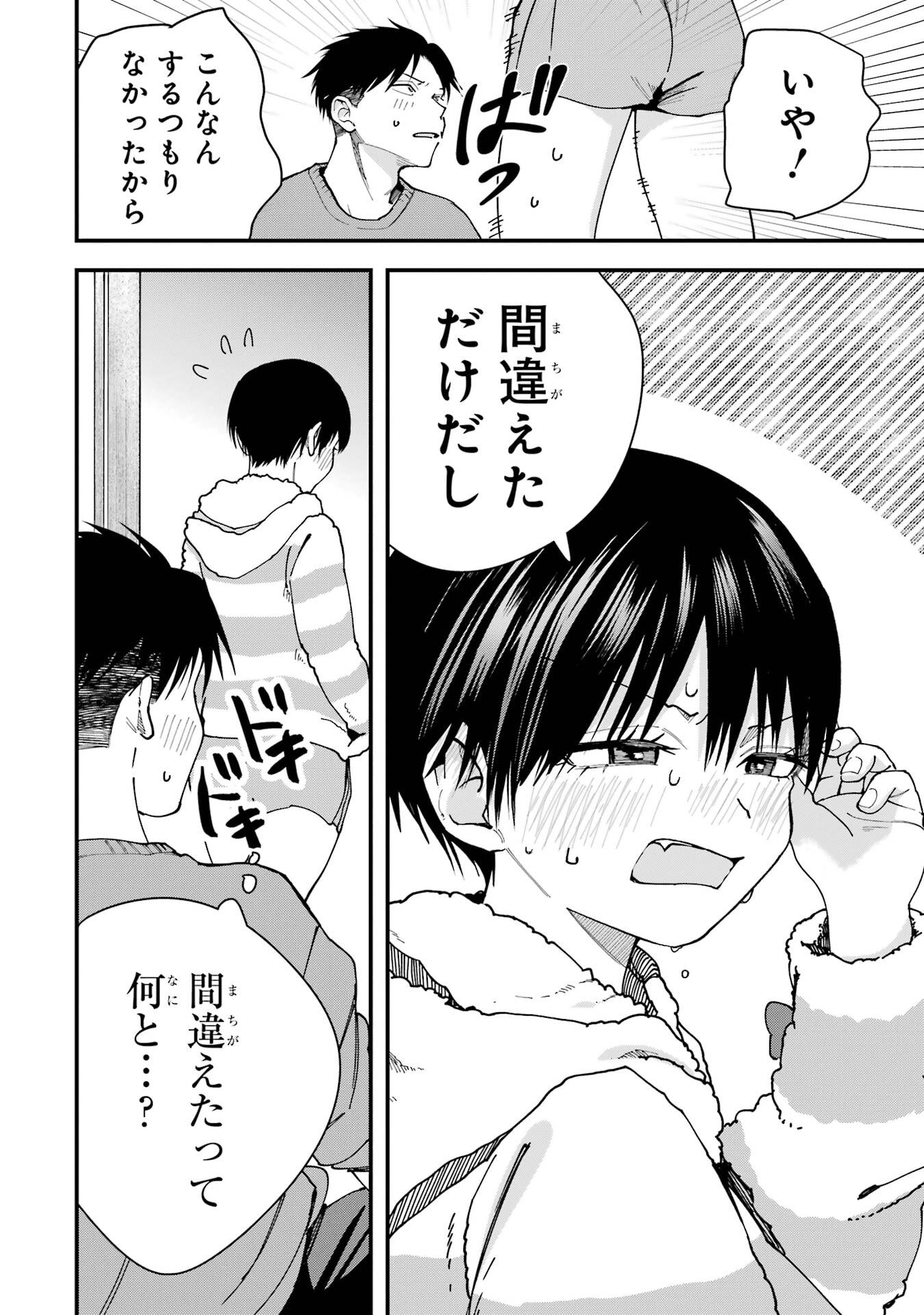 BOYISH KANOJO GA KAWAI-SUGIRU Chapter 15 - Page 8