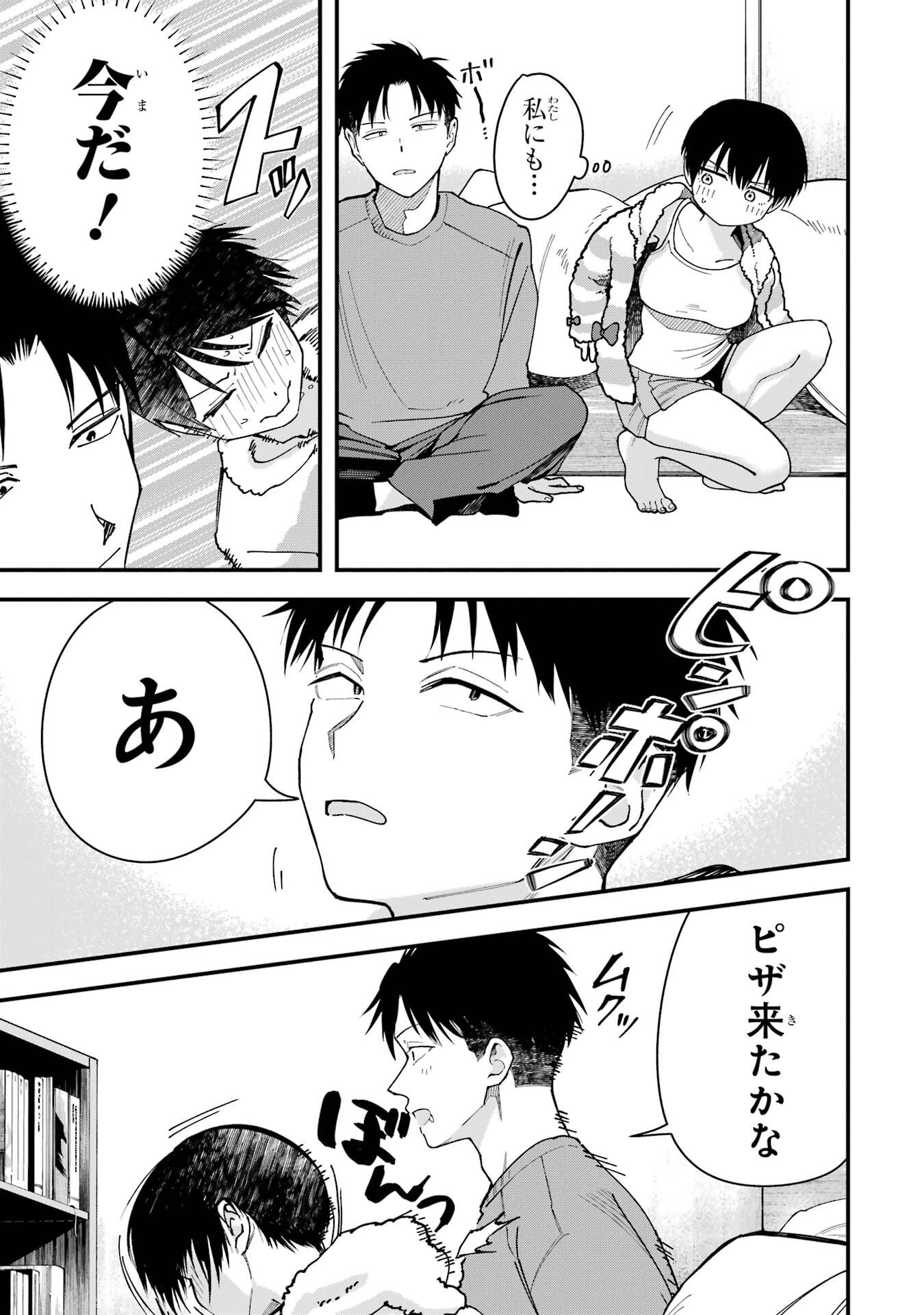 BOYISH KANOJO GA KAWAI-SUGIRU Chapter 15 - Page 5