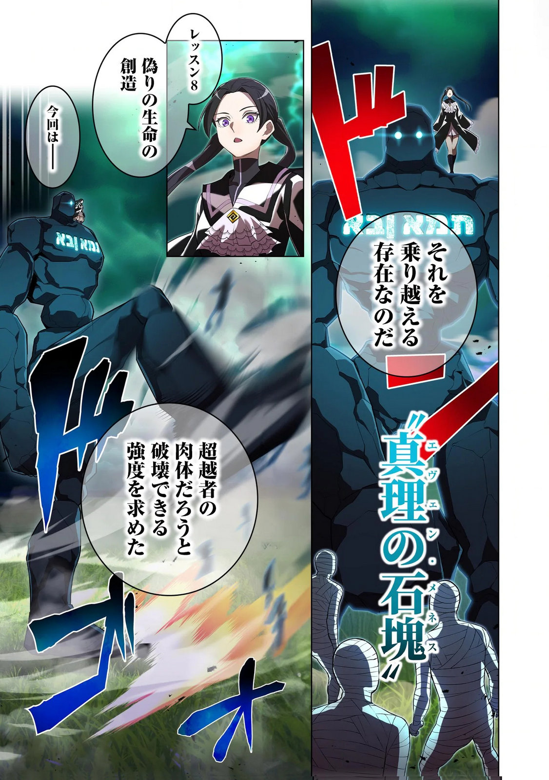 ORE DAKE SAIKYOU CHOUETSUSHA: ZEN SEKAI NO CHEAT SHISHOU NI MITOMERARETA Chapter 36 page 17 - nihonkuni.com
