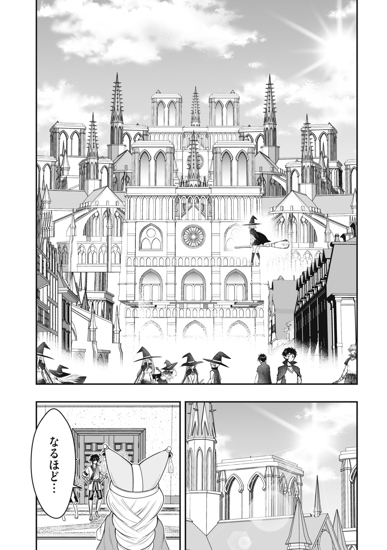 TENSEI TANTOU MEGAMI GA 100-NIN ITANODE CHEAT SKILL 100-KO MORAETA Chap 22 - Pic 3