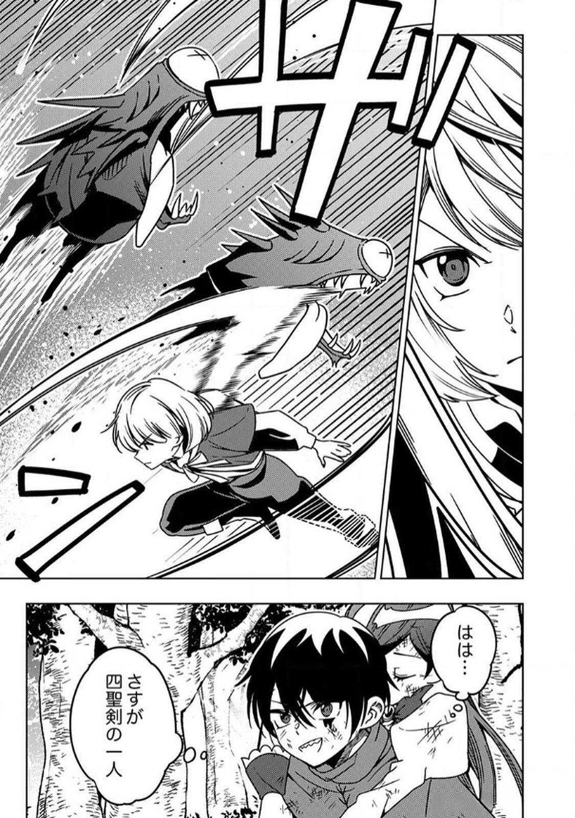 TOKI NO ORI: SHI NI MODORI NO REISOU TSUKAI, [COPY] NOURYOKU DE SAIKYOU E TO ITARU Chapter 9 - Page 11