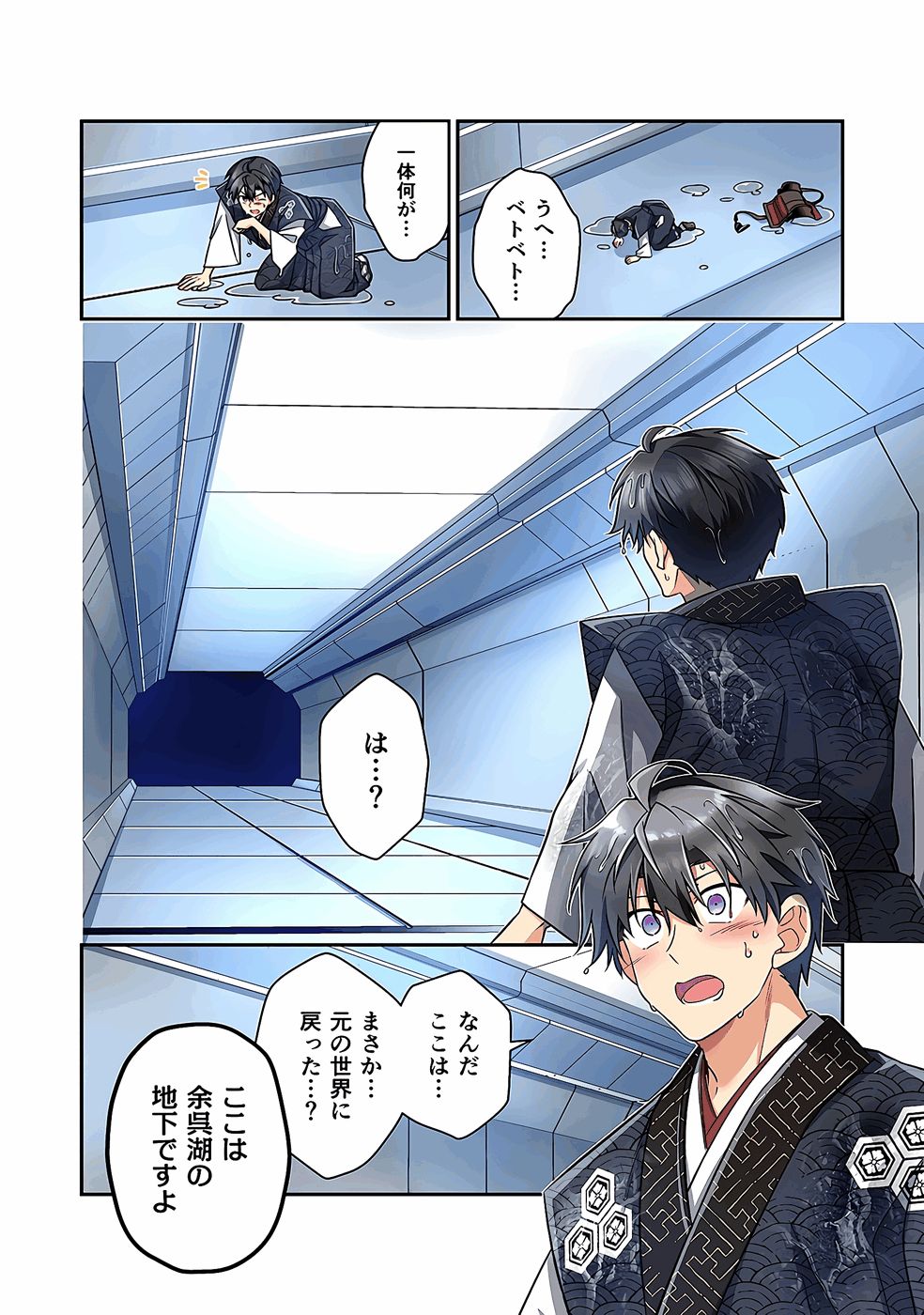 Nobunaga no Imouto ga Ore no Yome Chap 34 - Pic 6
