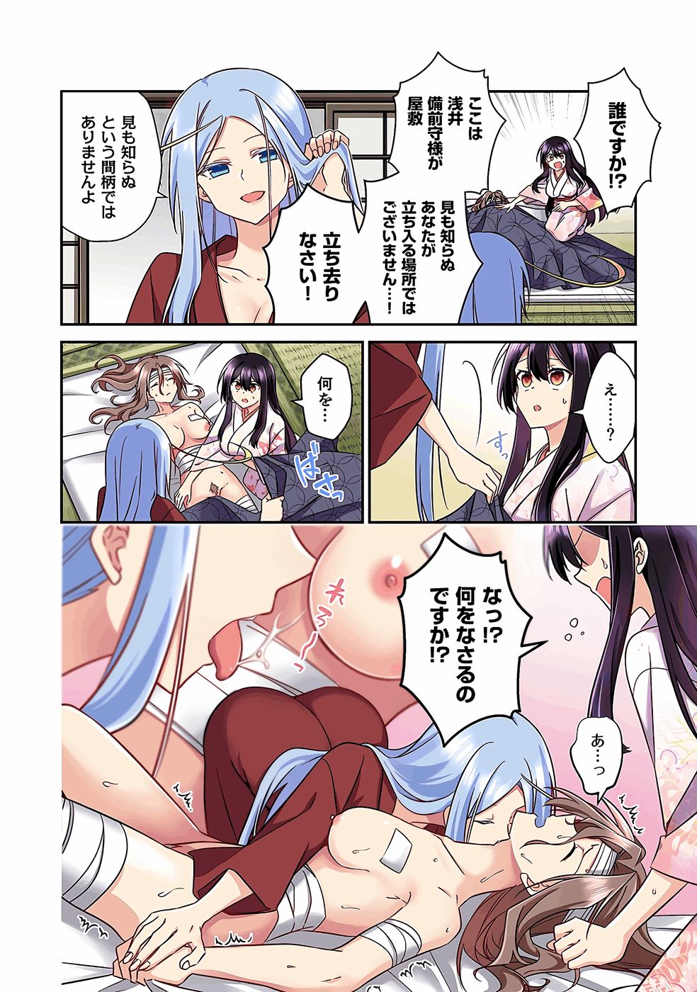 Nobunaga no Imouto ga Ore no Yome Chap 35 - Pic 14