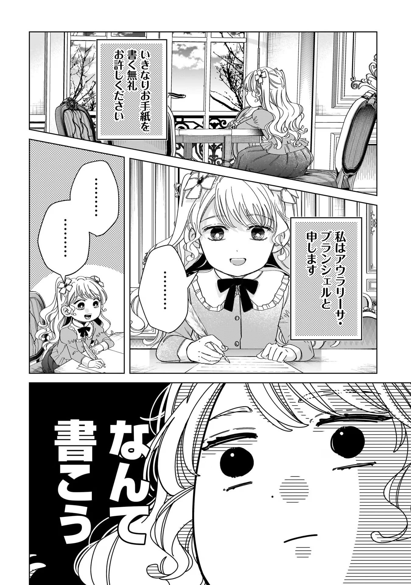 KONYAKUSHA-SAMA SASHIAGEMASU: HEROINE TOUJOU MADE MACHIMASEN Chap 7 - Pic 20
