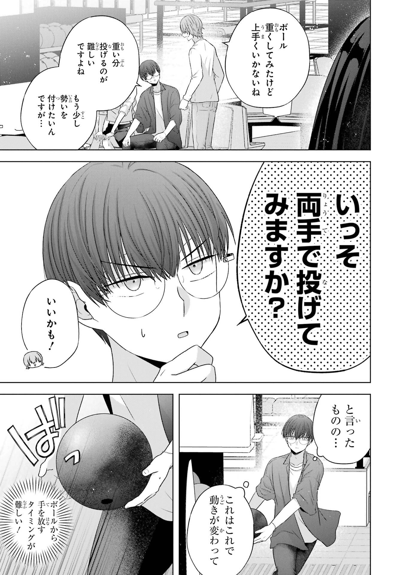 NANJOU-SAN WA BOKU NI DAKARETAI Chap 30 - Pic 29