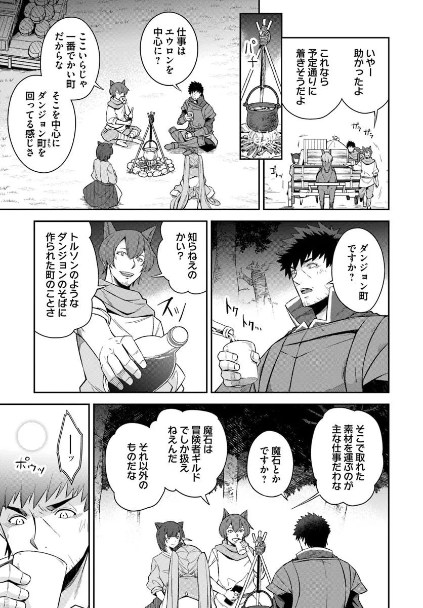 OSSAN ISEKAI DE SAIKYOU NI NARU ~BUTSURI TOKKA NO KAKUSEI-SHA~ RAW Chapter 10.1 page 5 - nihonkuni.com