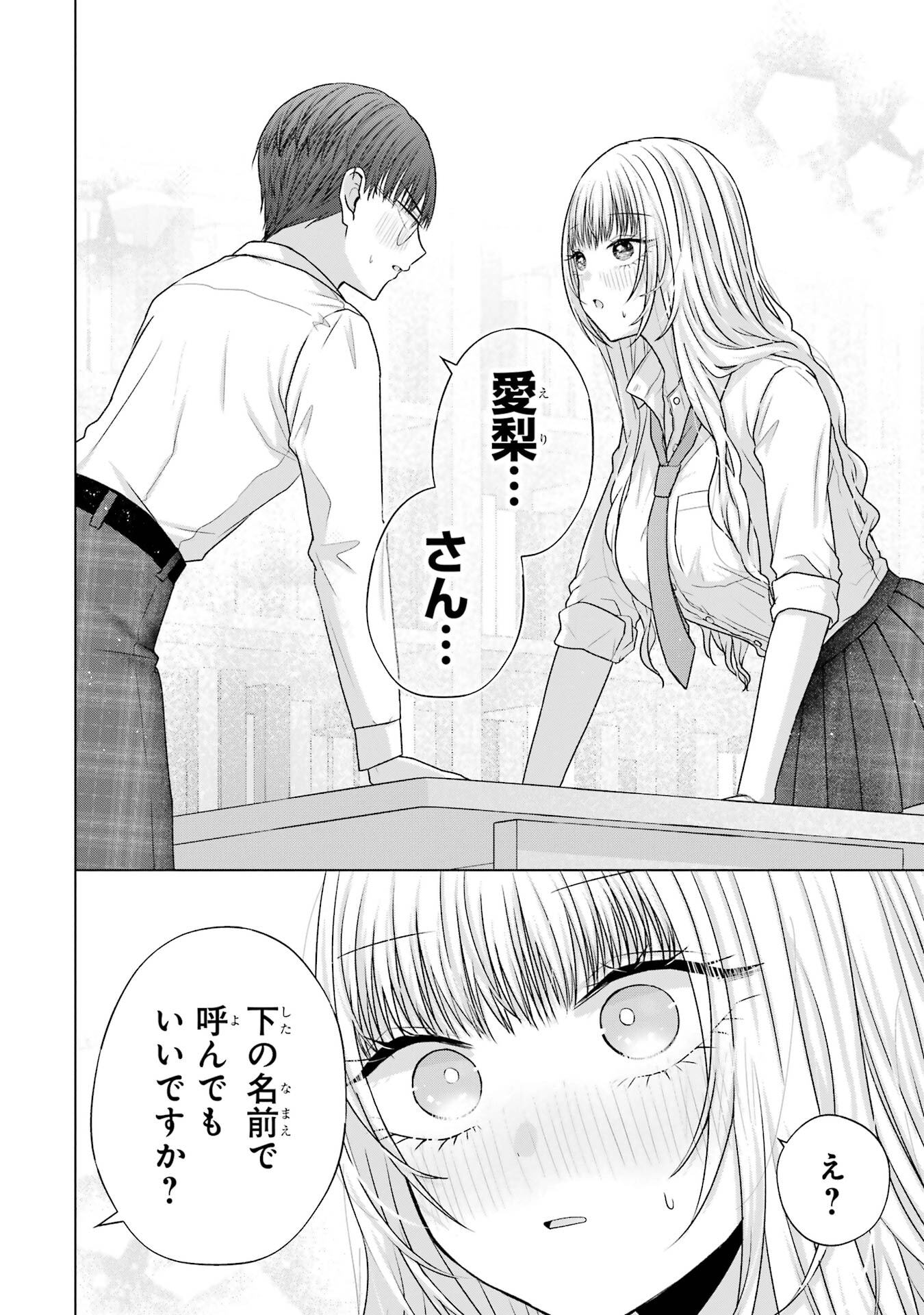 NANJOU-SAN WA BOKU NI DAKARETAI Chap 28 - Pic 28