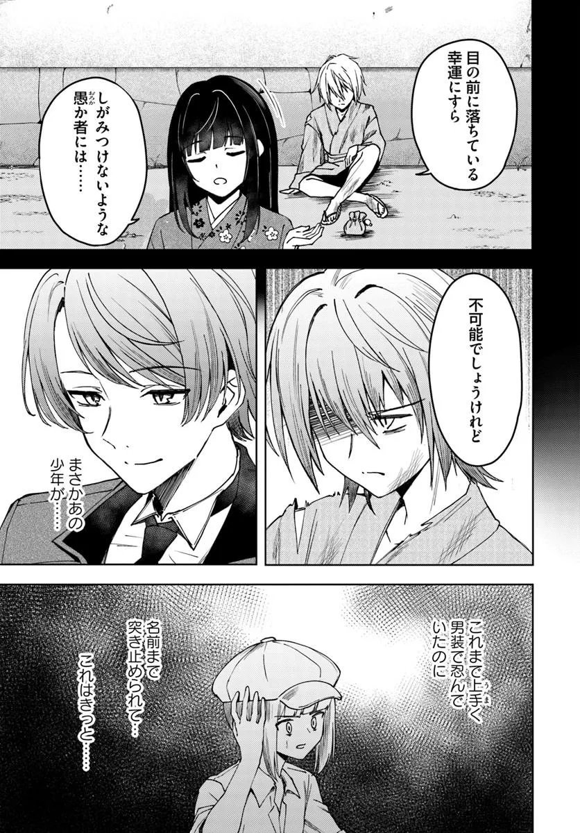 EIKOKU KOTTOUTEN GARAKUTA GISOU KEKKON Chapter 1 - Page 39