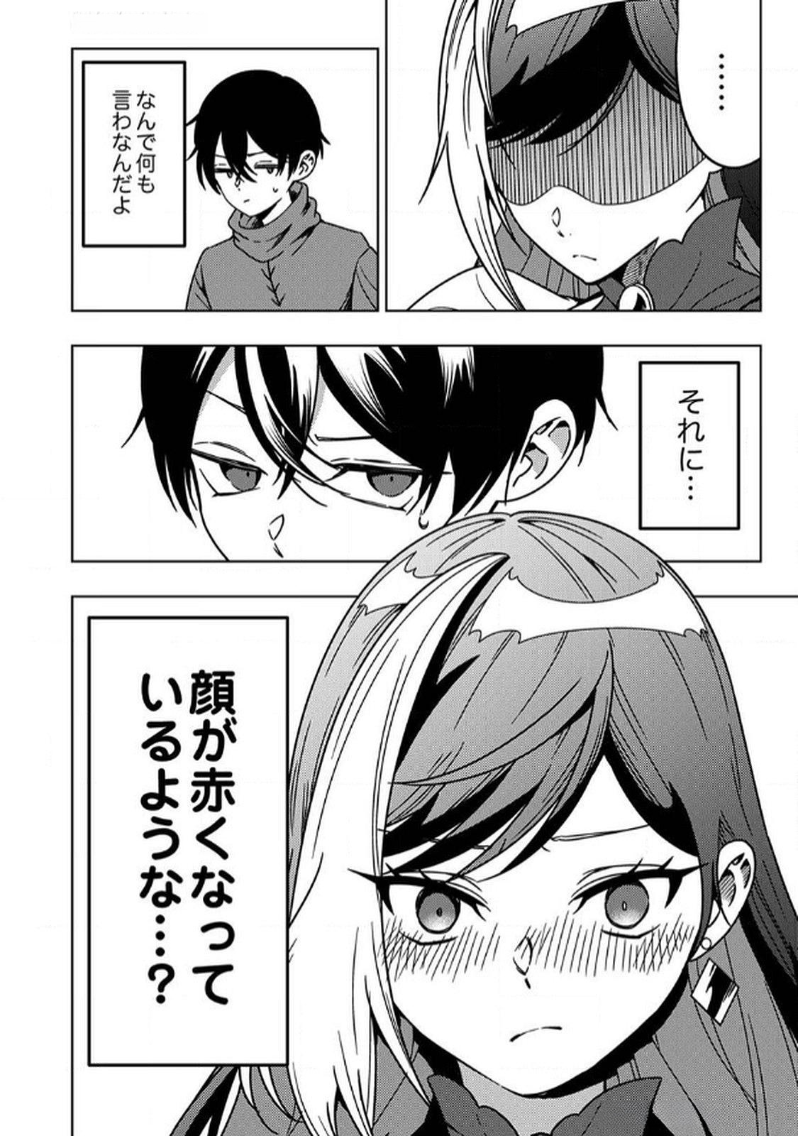 TOKI NO ORI: SHI NI MODORI NO REISOU TSUKAI, [COPY] NOURYOKU DE SAIKYOU E TO ITARU Chapter 9 - Page 32