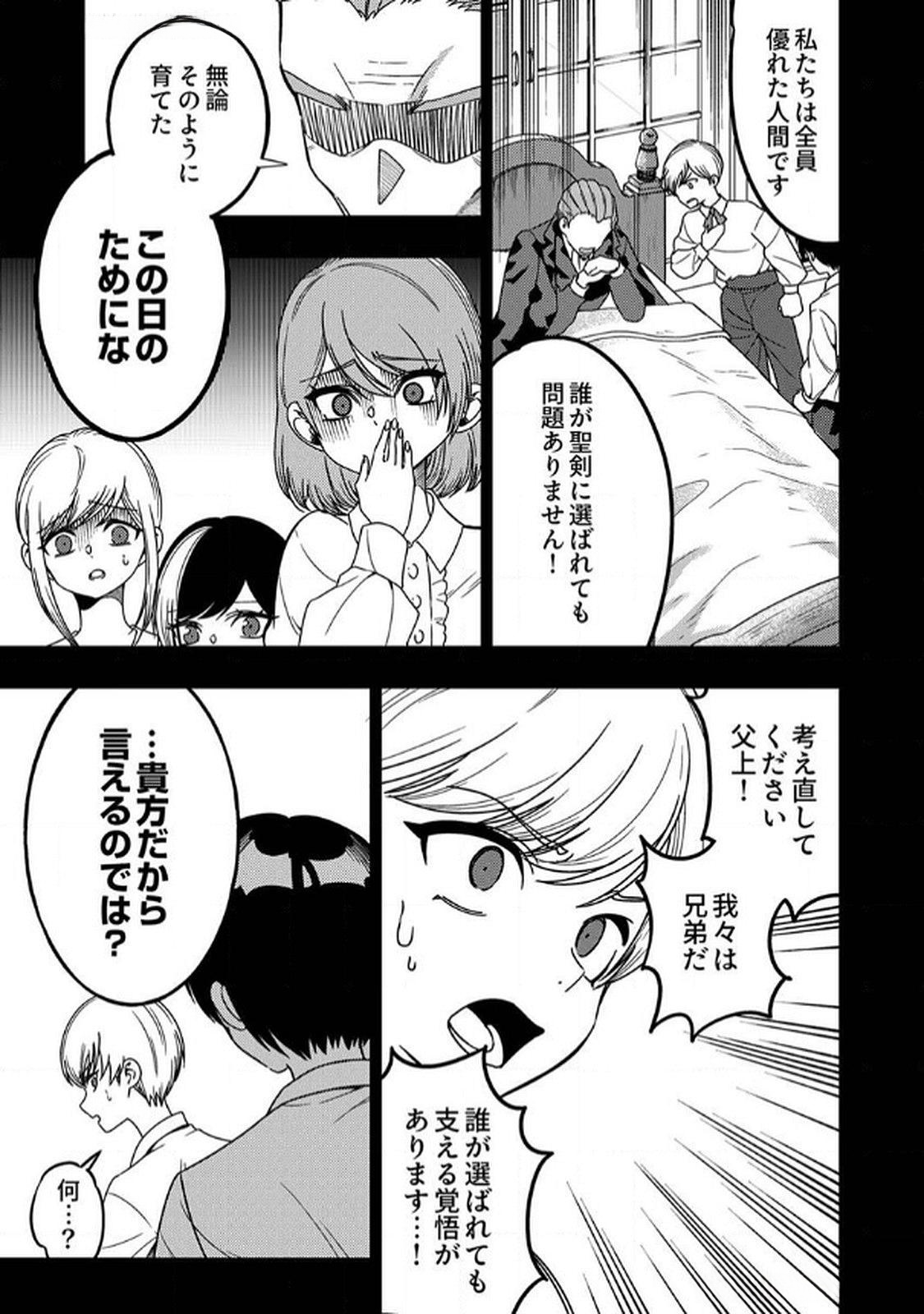 TOKI NO ORI: SHI NI MODORI NO REISOU TSUKAI, [COPY] NOURYOKU DE SAIKYOU E TO ITARU Chapter 8 - Page 3