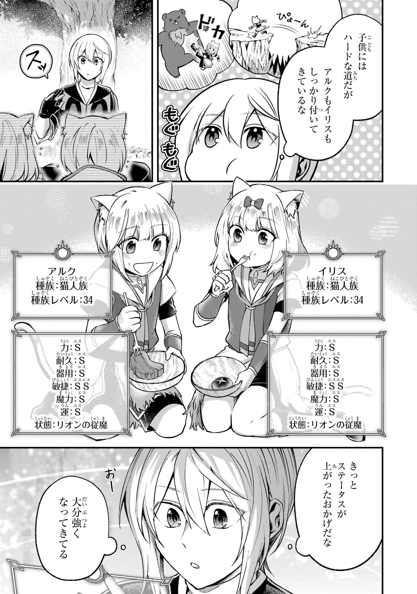 Read TENSEI YUUSHA NO KIMAMA TABI Chapter 21 [High Quality / Full] - Page 17 - nicomanga.net