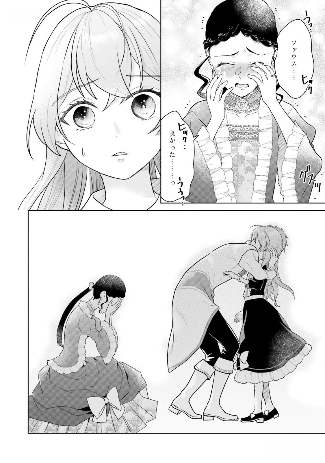 KONYAKU HAKI WO SHITA REIJOU WA GAMAN WO TOMEMASHITA Chap 14 - Pic 8