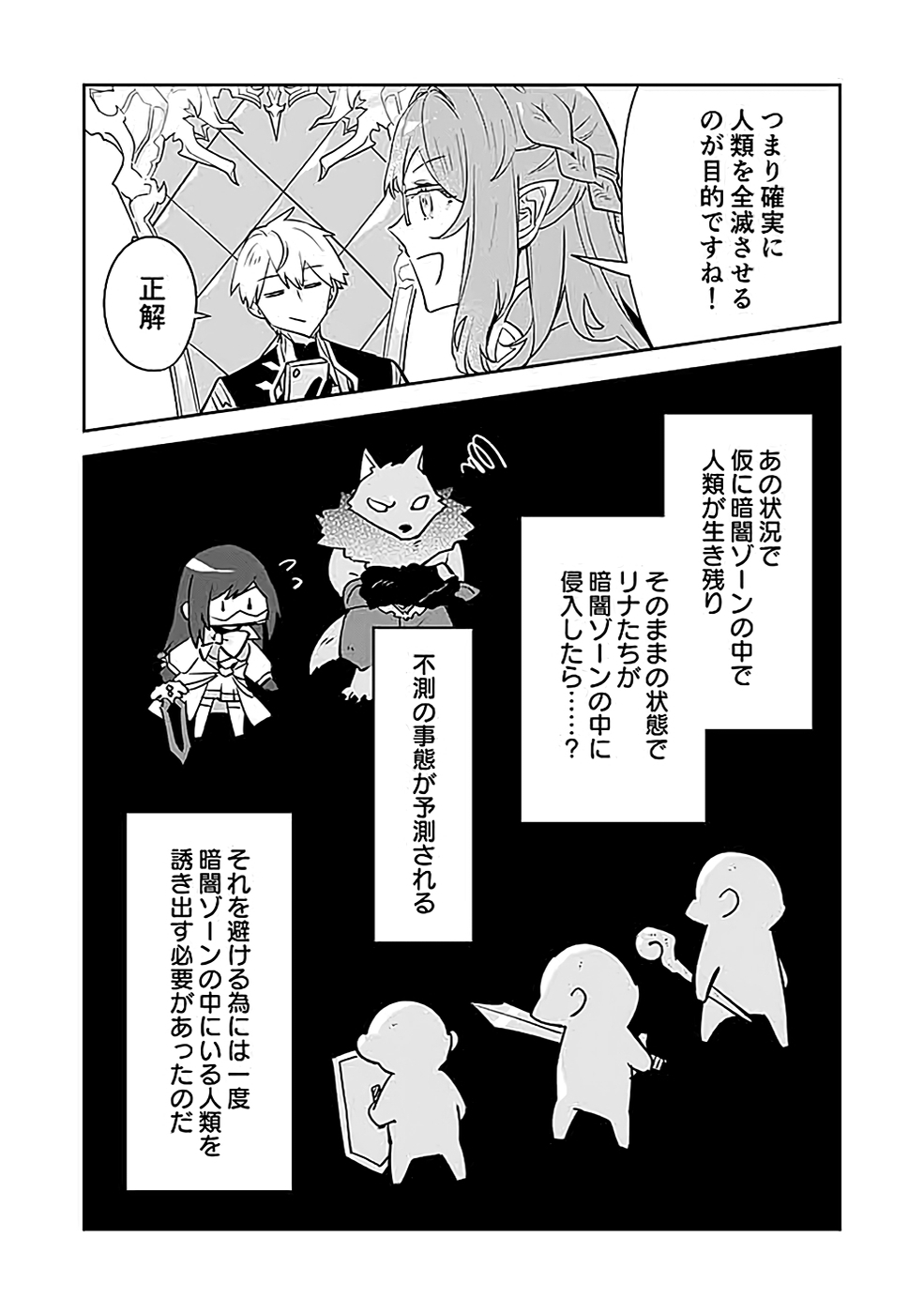 DUNGEON BATTLE ROYAL (MANGA) - RAW Chapter 38 - Page 23