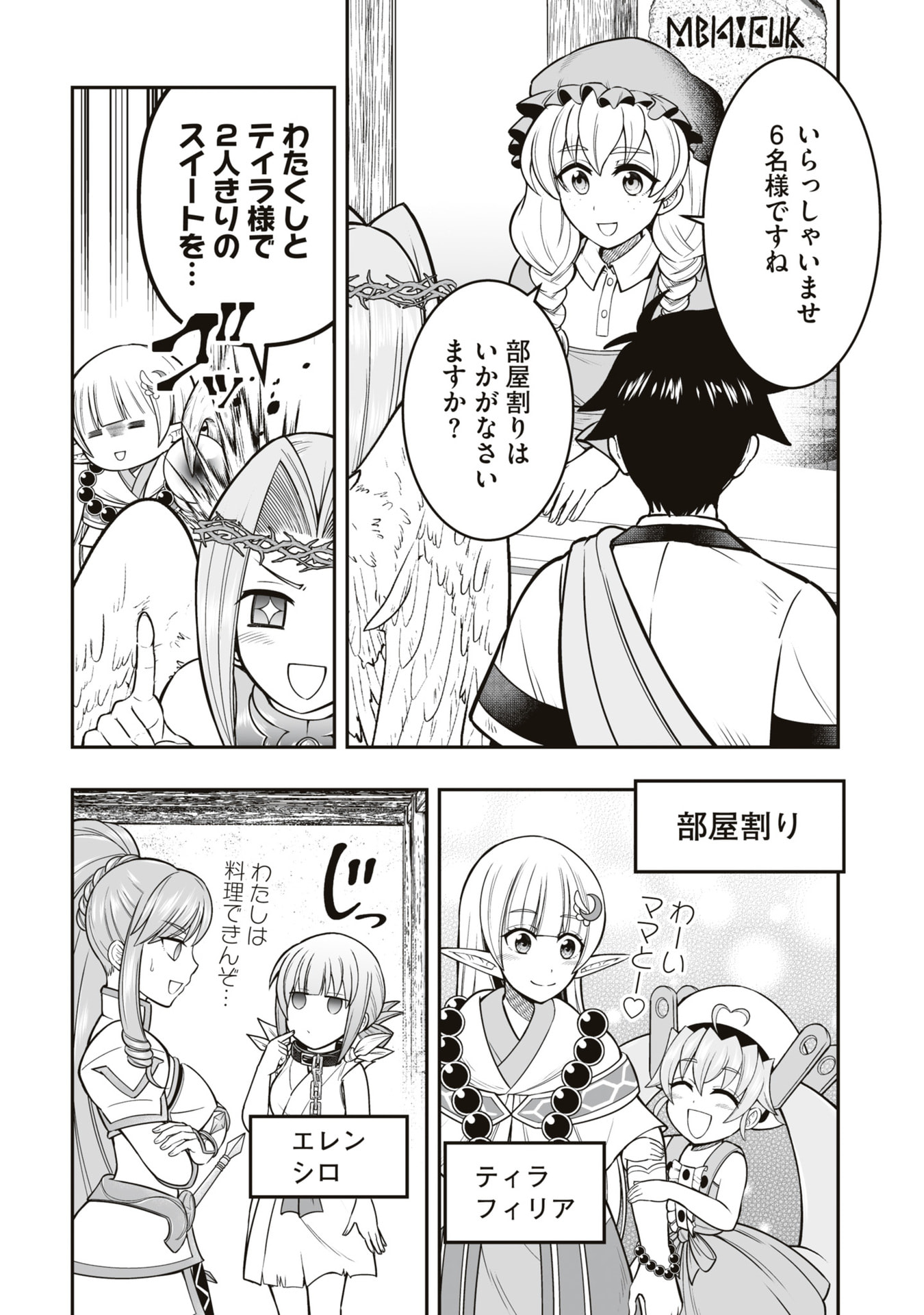 TENSEI TANTOU MEGAMI GA 100-NIN ITANODE CHEAT SKILL 100-KO MORAETA Chap 19 - Pic 12