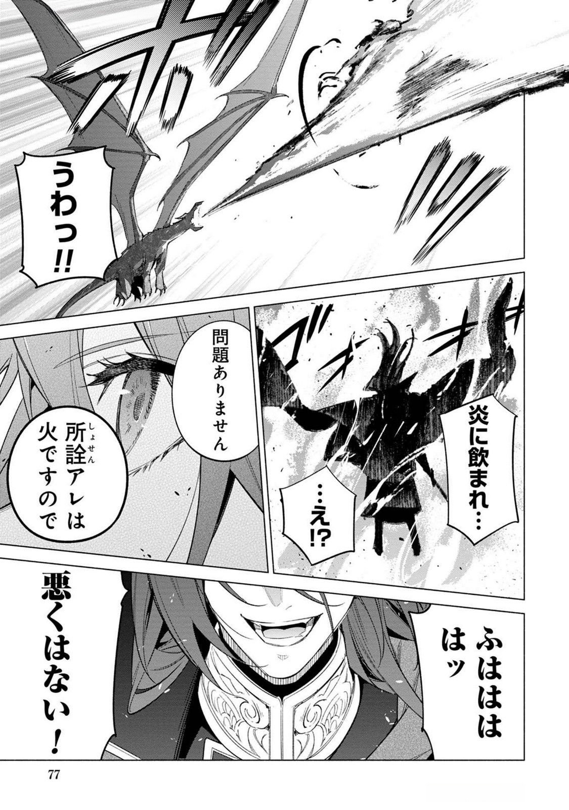 KYUUTEI MADOUSHI MINARAI WO YAMETE, MAHOU ITEM SHOKUNIN NI NARIMASU Chap 20 - Pic 13