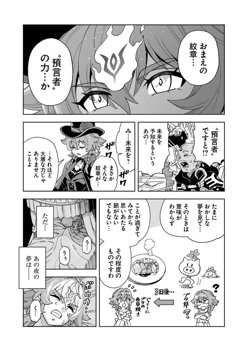 THE KING OF CAVE WILL LIVE A PARADISE LIFE (MANGA) - RAW Chapter 42.2 page 6 - nihonkuni.com