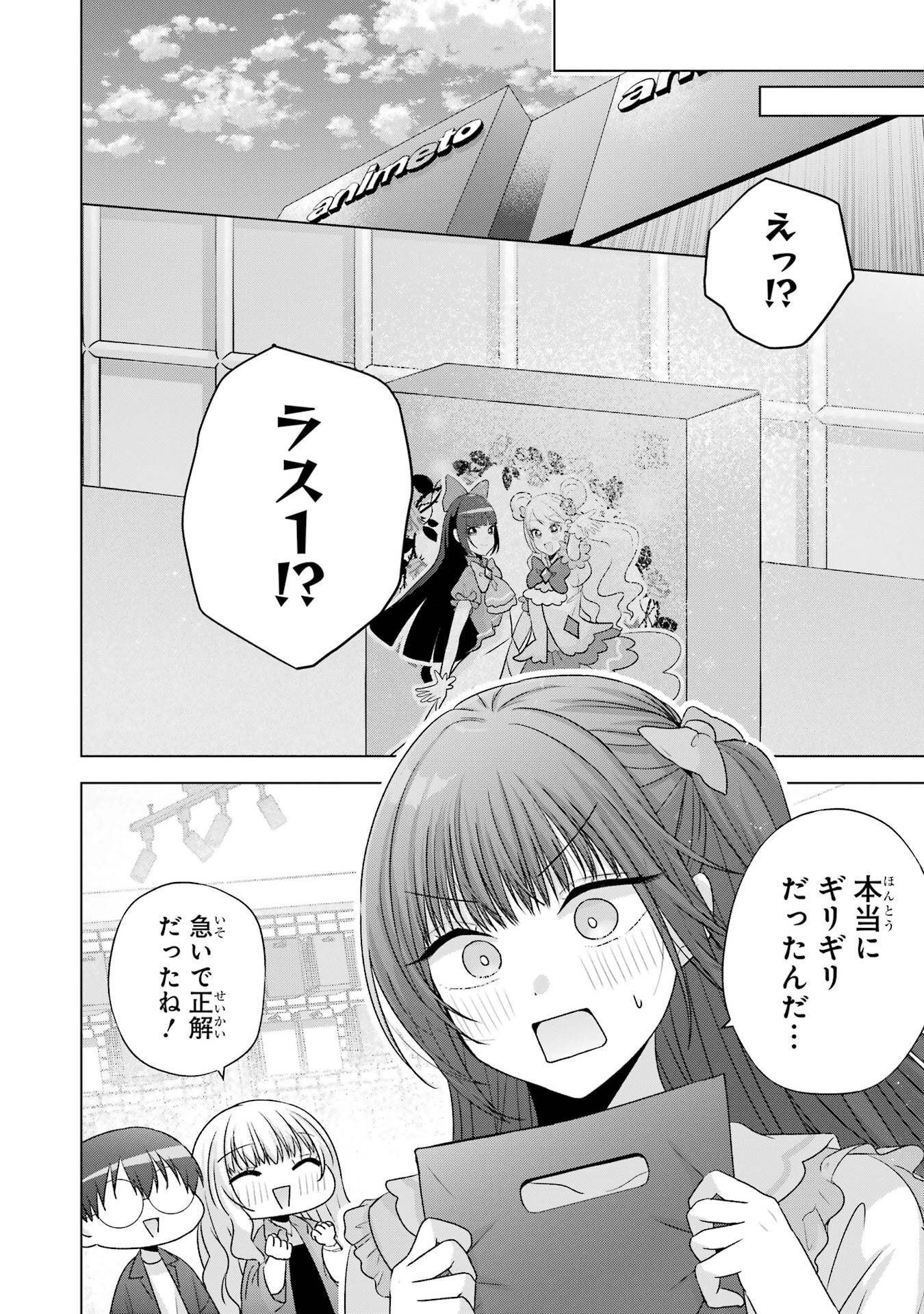 NANJOU-SAN WA BOKU NI DAKARETAI Chap 29 - Pic 20