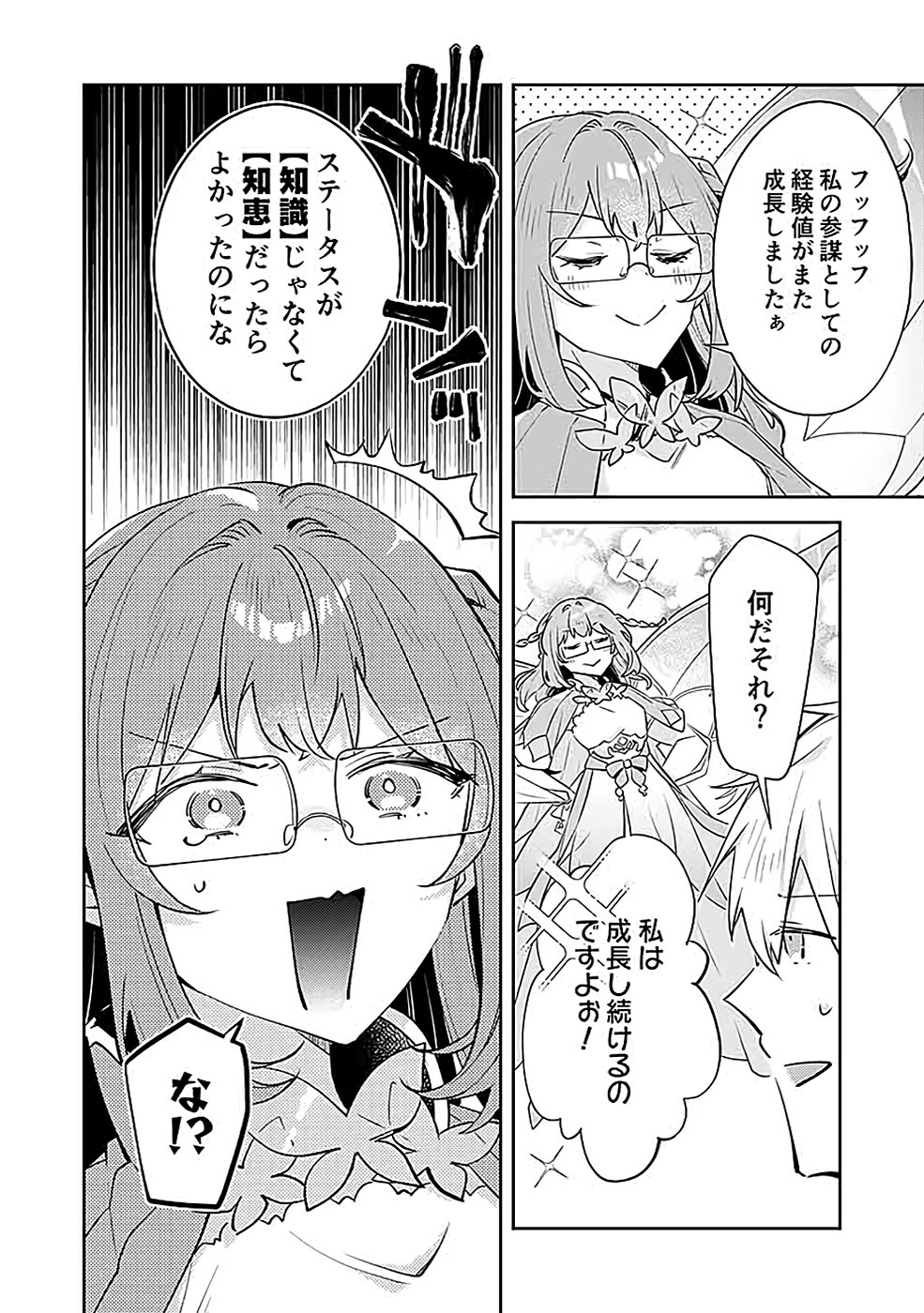 DUNGEON BATTLE ROYAL (MANGA) - RAW Chapter 38 - Page 24