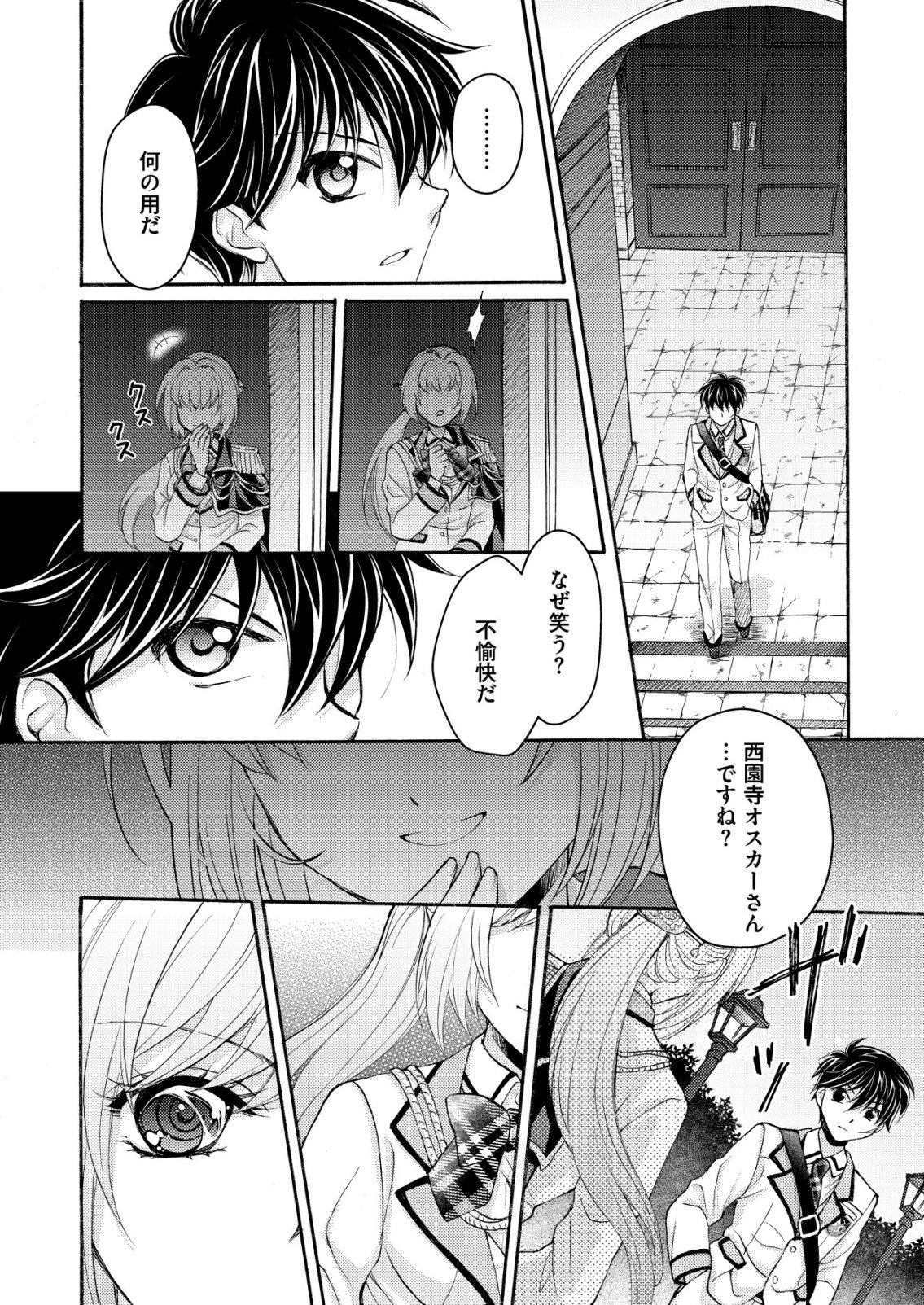 YUUSHA GAKUEN NO SAIONJI OSCAR Chapter 1 page 18 - nihonkuni.com