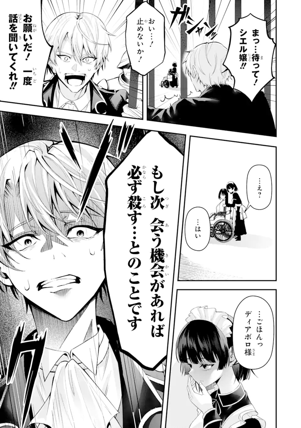 SHOKEI FLAG NO AKUYAKU KIZOKU NI TENSEI SHITA GA, SHINITAKU NAI NODE YAMIMAHOU WO KIWAMETE HEROINE TACHI WO SUKUIMASU Chapter 1.1 page 19 - nihonkuni.com