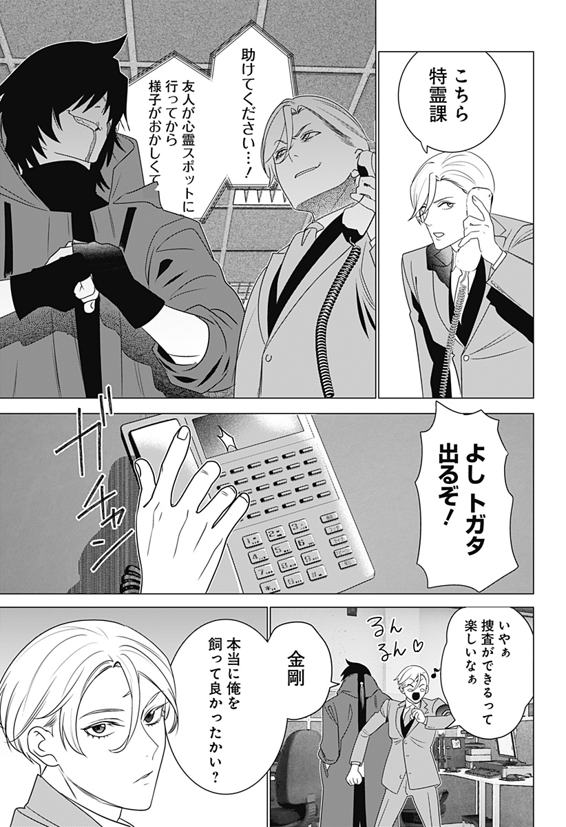 Kongou Densetsu Tokureika Chap 0 - Pic 59