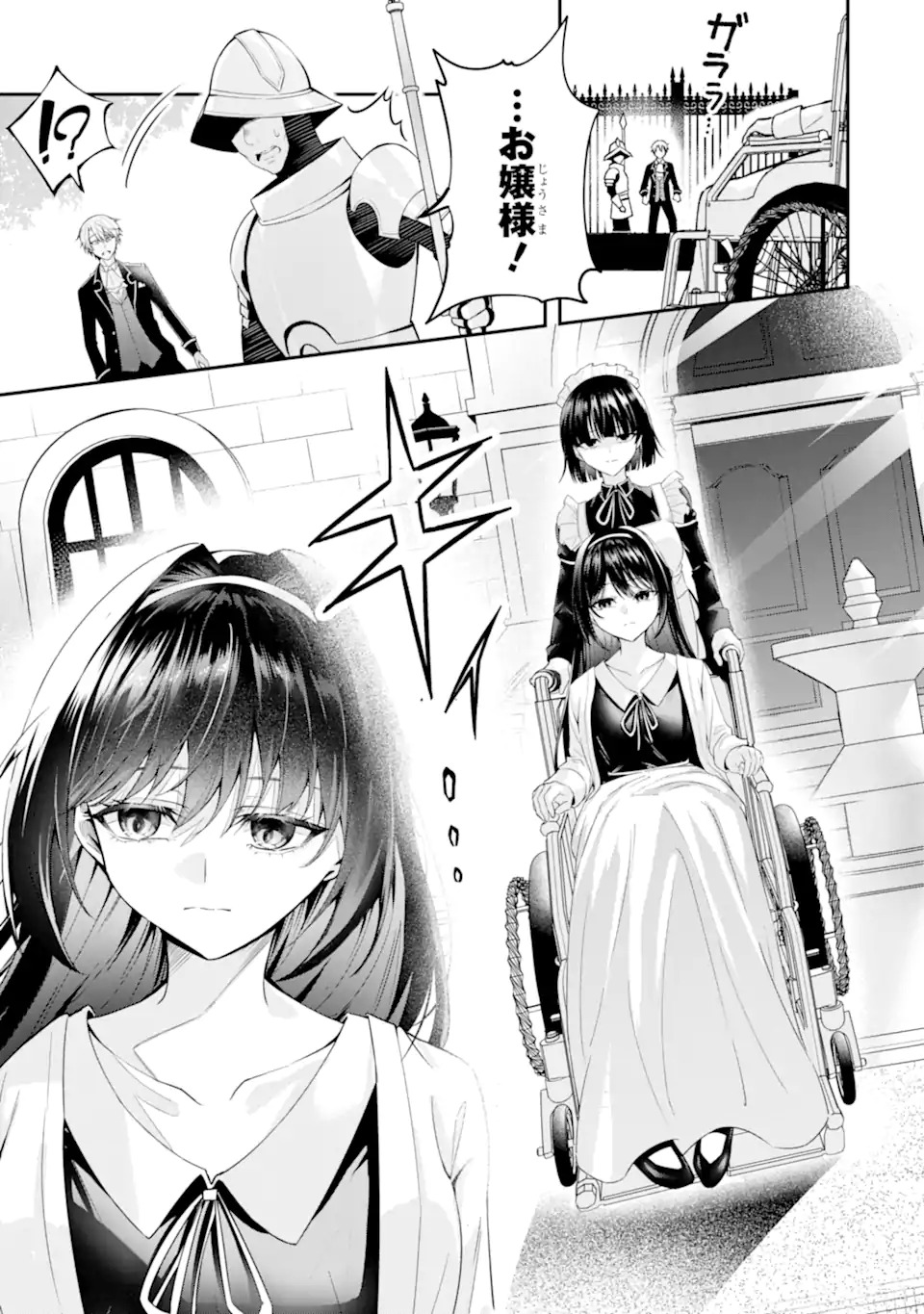 SHOKEI FLAG NO AKUYAKU KIZOKU NI TENSEI SHITA GA, SHINITAKU NAI NODE YAMIMAHOU WO KIWAMETE HEROINE TACHI WO SUKUIMASU Chapter 1.1 page 17 - nihonkuni.com