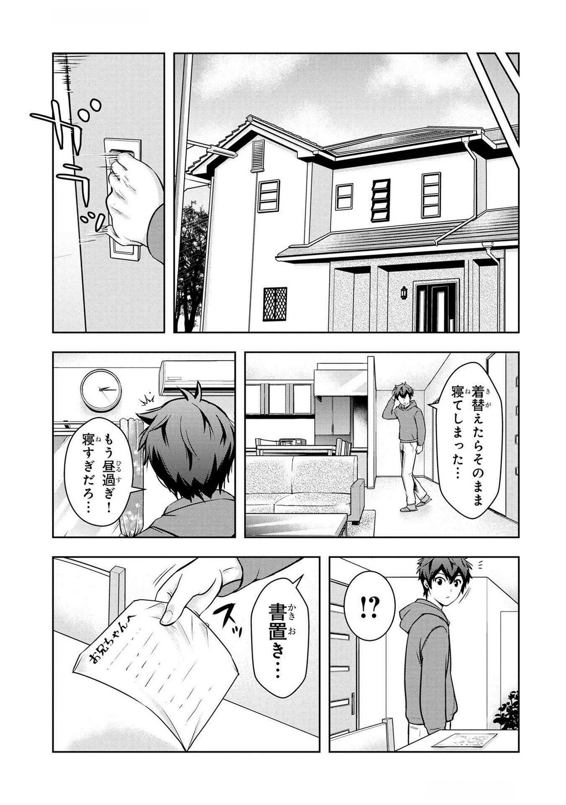 KAMIGAMI NO KENNOU WO AYATSURISHI MONO - NOURYOKU SUUCHI 