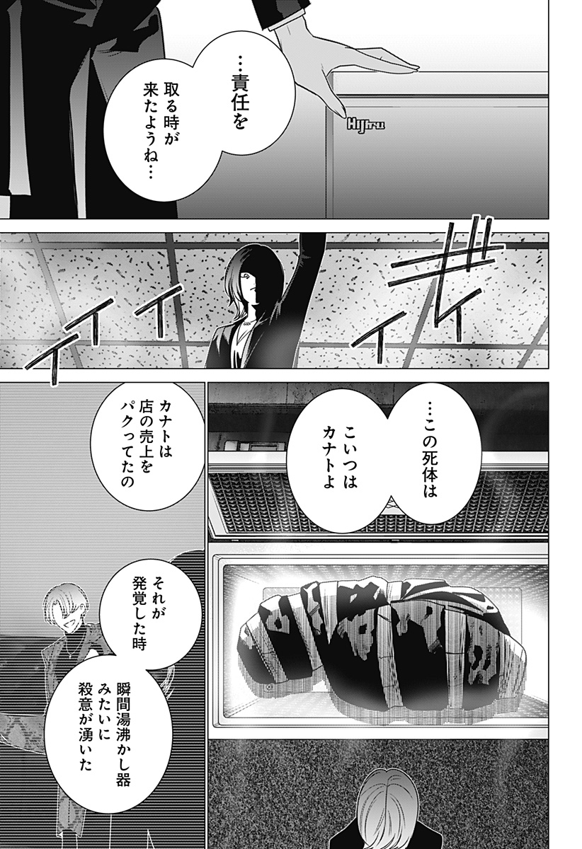 Kongou Densetsu Tokureika Chap 0 - Pic 33
