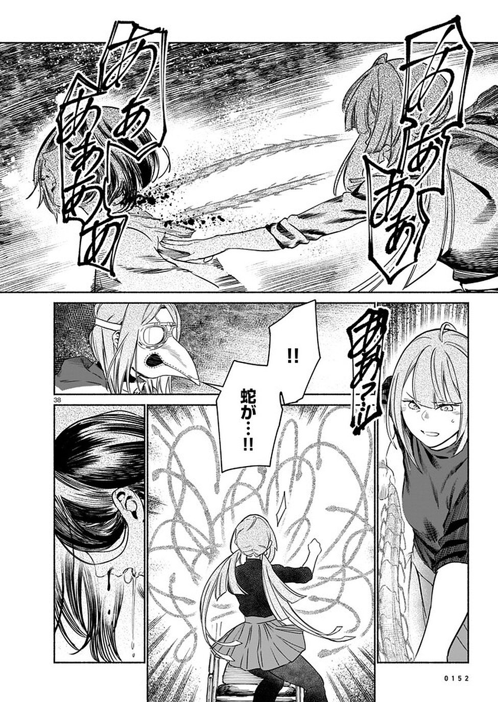 CHINGOCHOU FUTSURYOUKYOKU UKEIKA Chapter 3 - Page 38