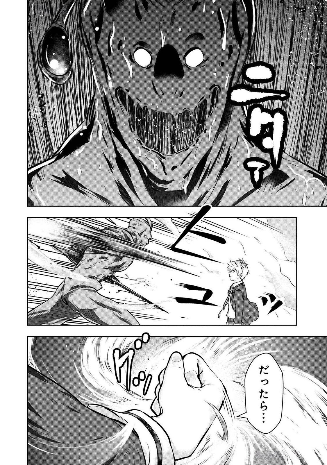 KAMIGAMI NO KENNOU WO AYATSURISHI MONO - NOURYOKU SUUCHI 